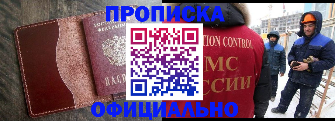 временная регистрация адрес в Гусеве