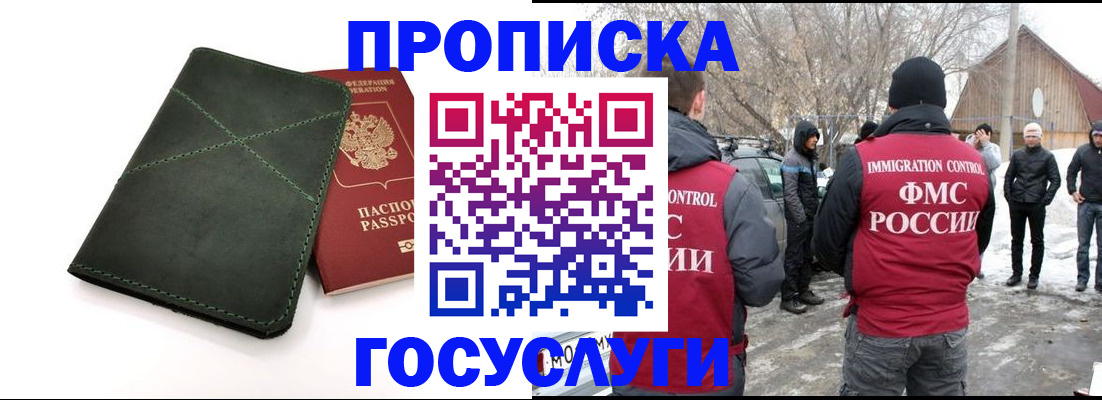 временная регистрация адрес в Гусеве