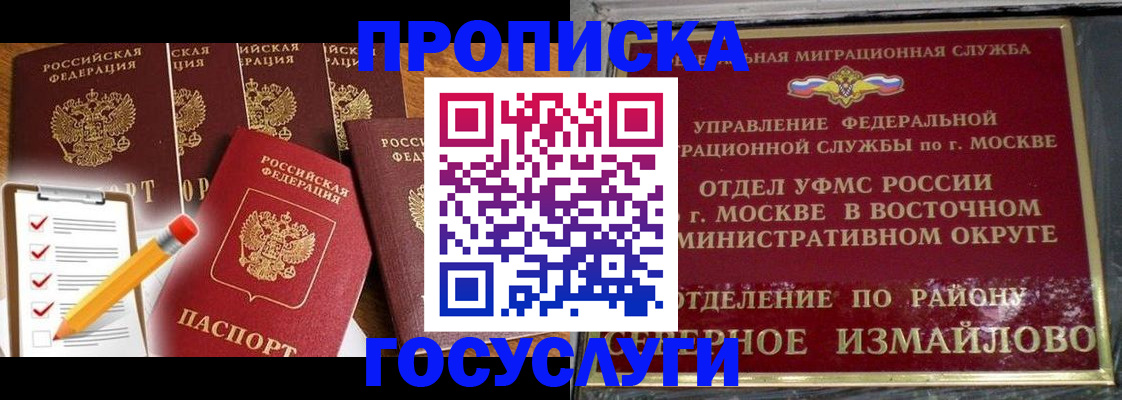 прописка от собственника в Гусеве