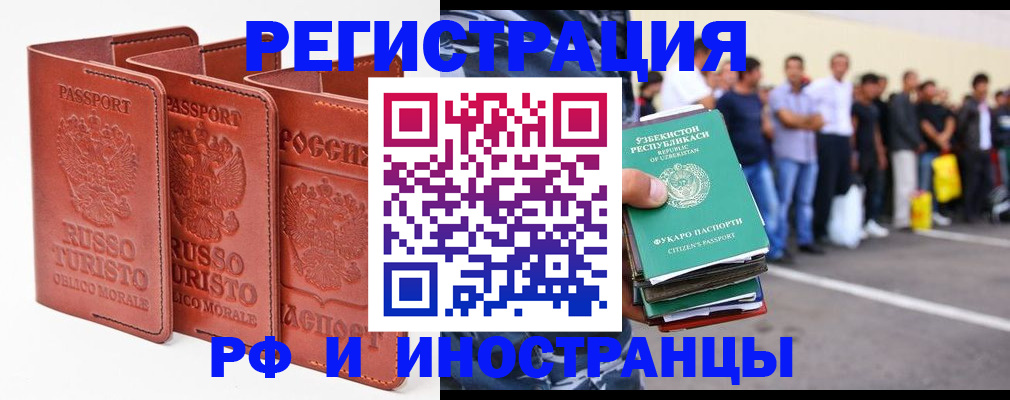 временная регистрация госуслуги в Гусеве
