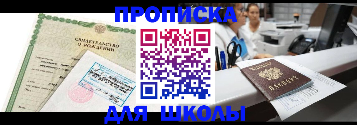 регистрация для дет. сада в Гусеве