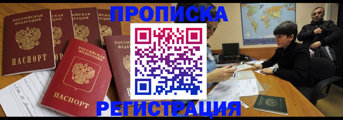 прописка гарантия в Гусеве