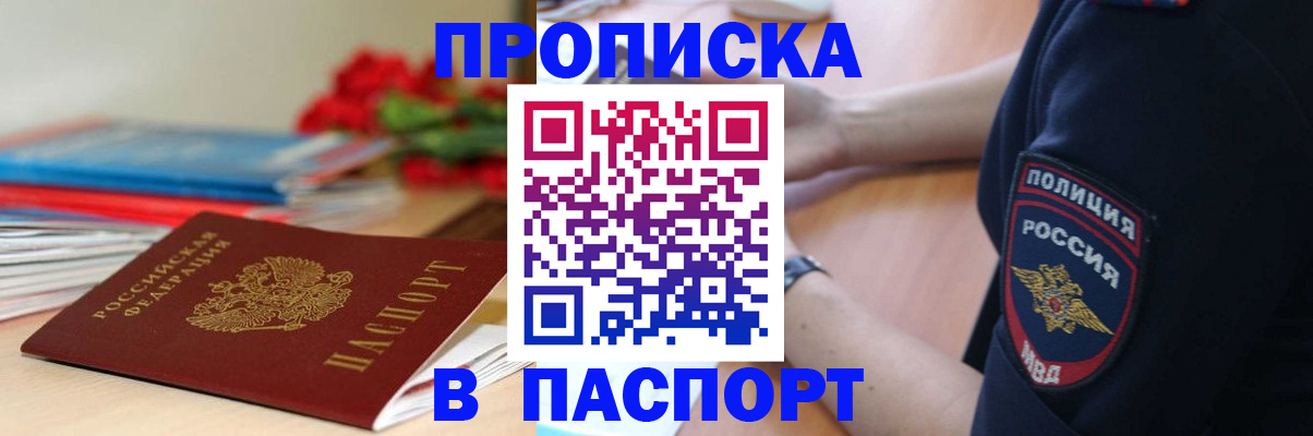 прописка иностранных граждан в Гусеве
