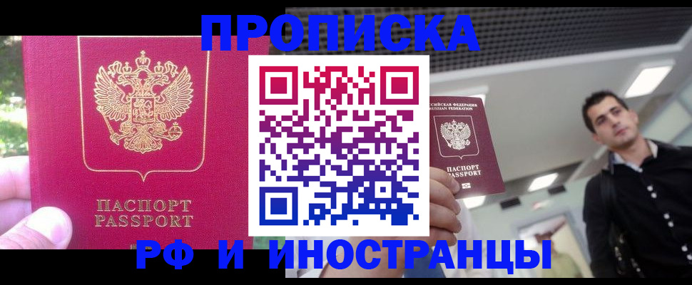 временная регистрация законно в Гусеве